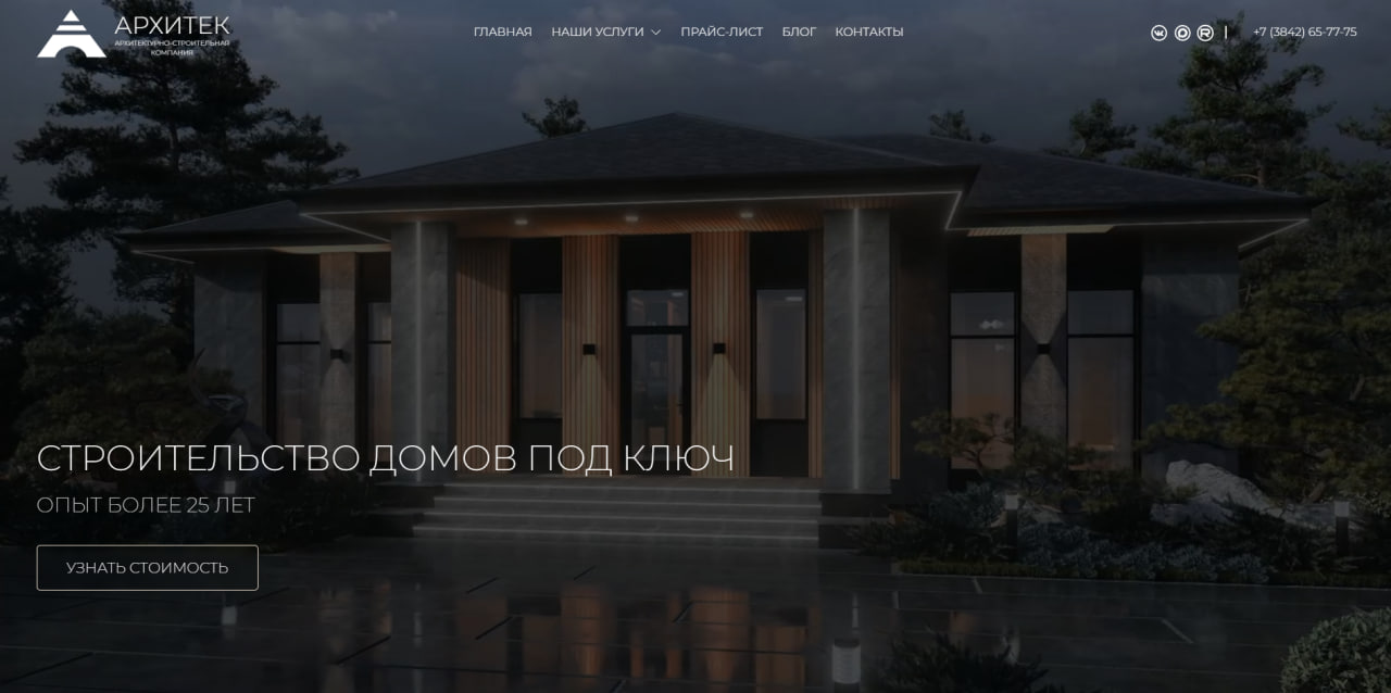 Архитек42 — архитектурное бюро