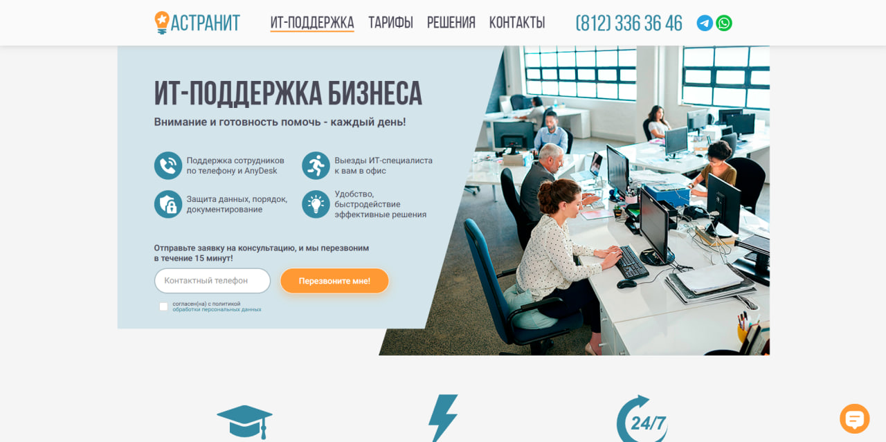 Астранит — строительные материалы