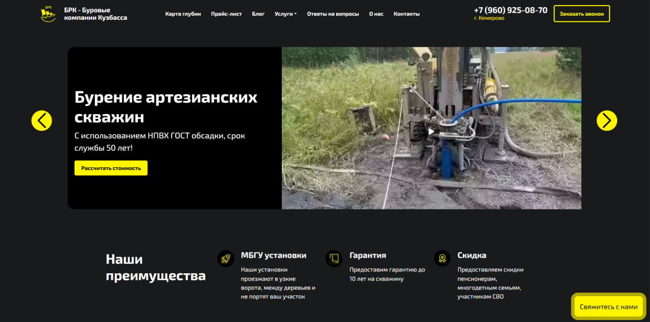 БРК42 — строительные материалы