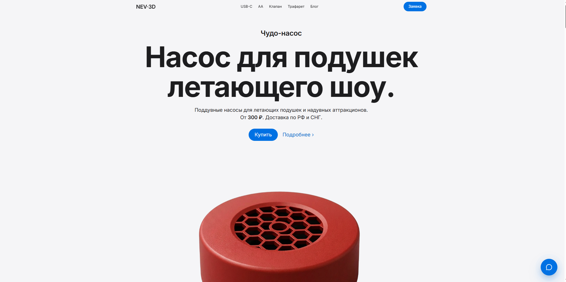 Чудо-насос — насосы для надувных аттракционов