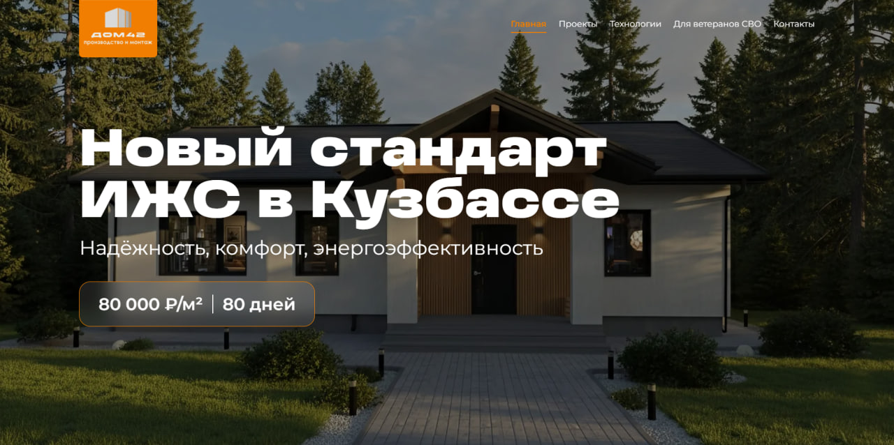 Дом-142 — недвижимость