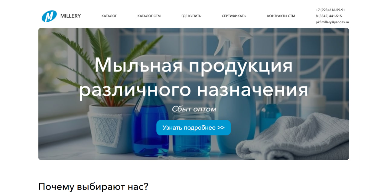 Industry Millery — промышленное оборудование