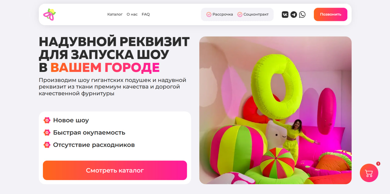 Надувное Шоу — детские праздники
