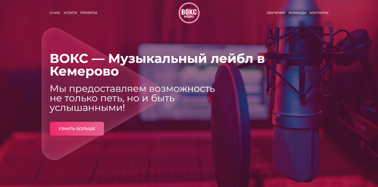 Vox Music — музыкальная школа
