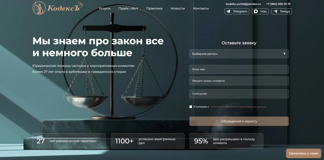 Юрист42 — юридические услуги